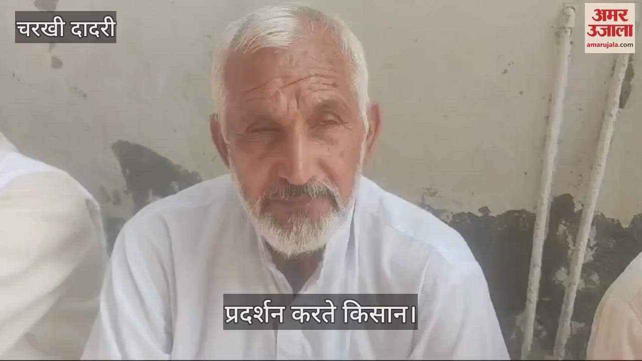 VIDEO : दादरी में लंबित ट्यूबवेल कनेक्शन न मिलने पर भाकियू ने बिजली निगम कार्यालय के सामने शुरू किया धरना