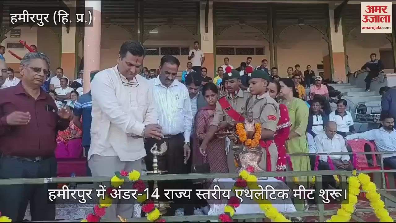 VIDEO : Under-14 state level athletic meet begins in Hamirpur
