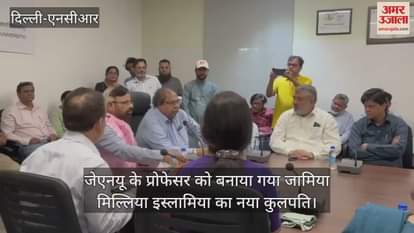 VIDEO : Professor Mehzar Asif became the new Vice Chancellor of Jamia Millia Islamia