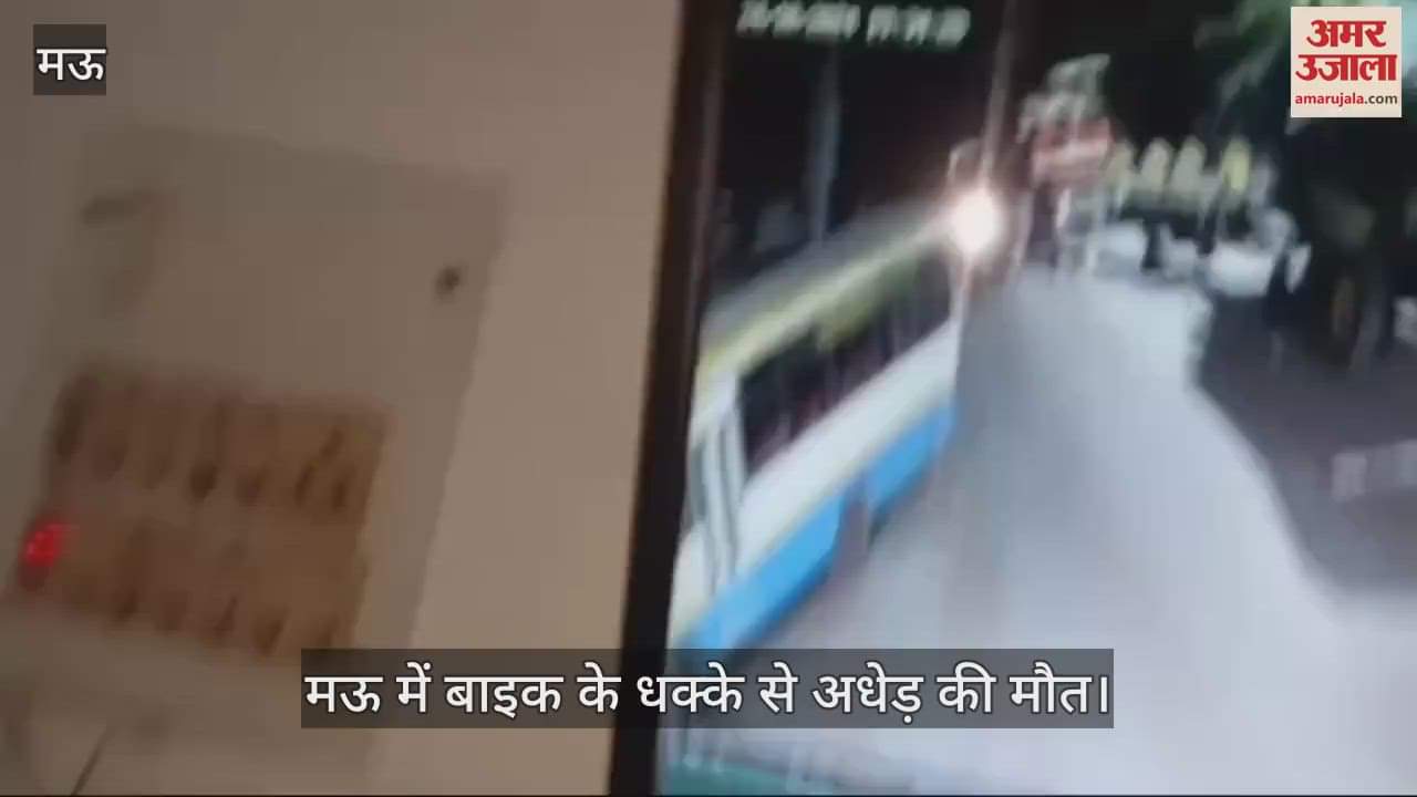 VIDEO : A middle aged man died after being hit by a bike in Mau police took the body in their custody and sent it for postmortem