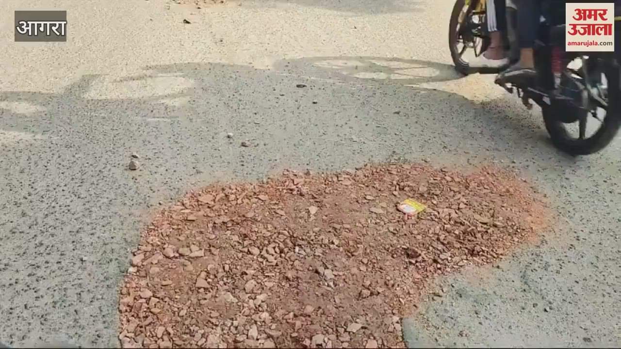 VIDEO : दिवाली से पहले गड्ढामुक्त हो रहीं आगरा की सड़कें, नगर निगम ने चलाया अभियान