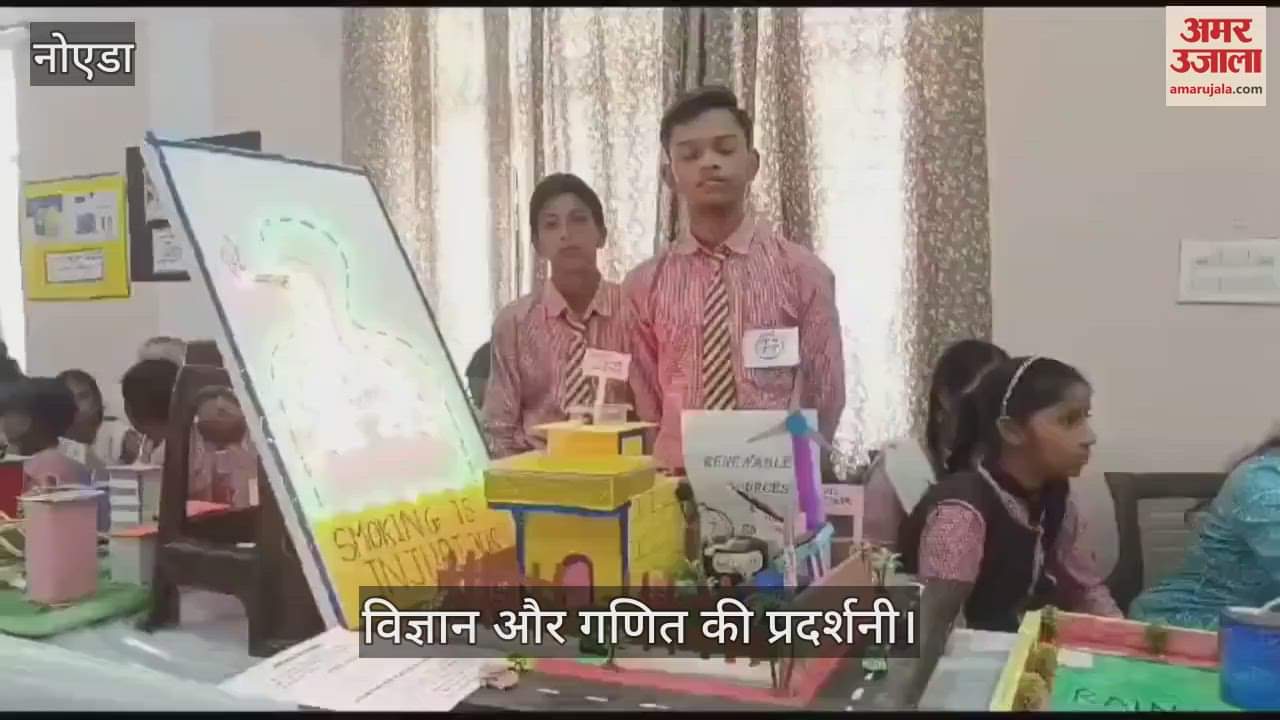 VIDEO : Science and Mathematics Exhibition in Greater Noida is providing a platform hidden talent of students