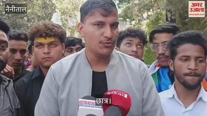 VIDEO : छात्रसंघ चुनाव को लेकर डीएसबी कैंपस में जमकर हुआ बवाल, सरकार का पुतला फूंका