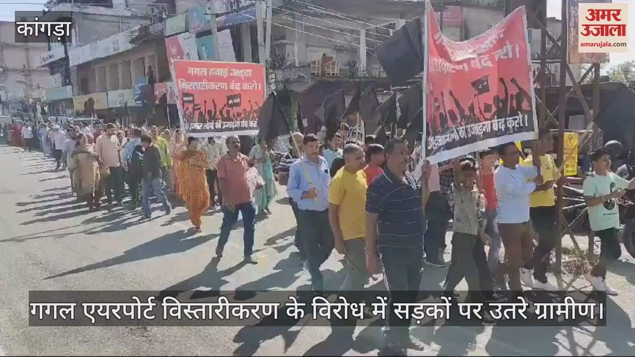 VIDEO : Villagers took to the streets in protest against Gaggal airport expansion