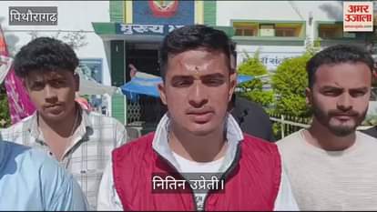 VIDEO : चुनाव नहीं कराने से बौखलाए विद्यार्थियों ने किया प्रदर्शन