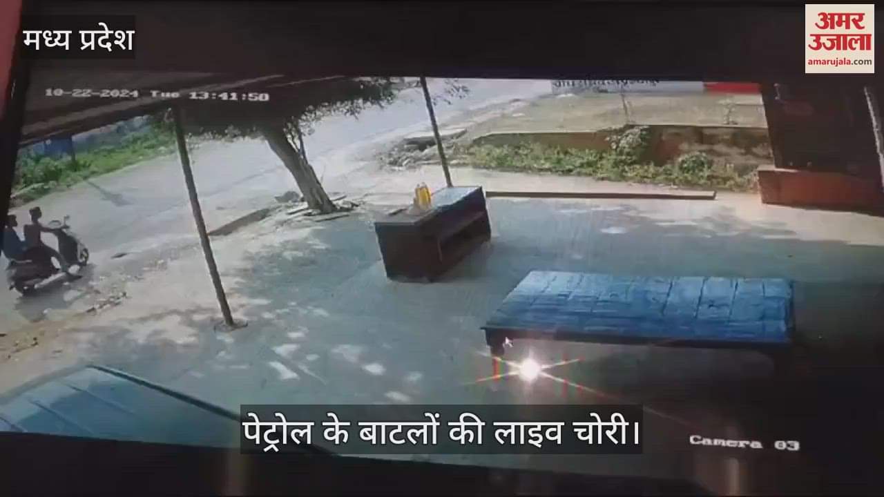 VIDEO : Niwari News Live theft of petrol bottles caught on CCTV camera watch video