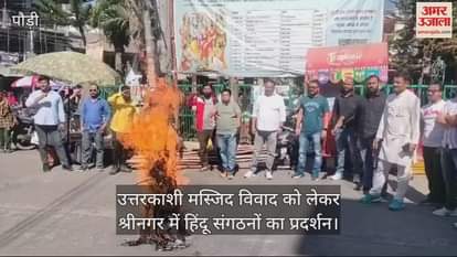VIDEO : Hindu organizations protest in Srinagar over Uttarkashi mosque dispute