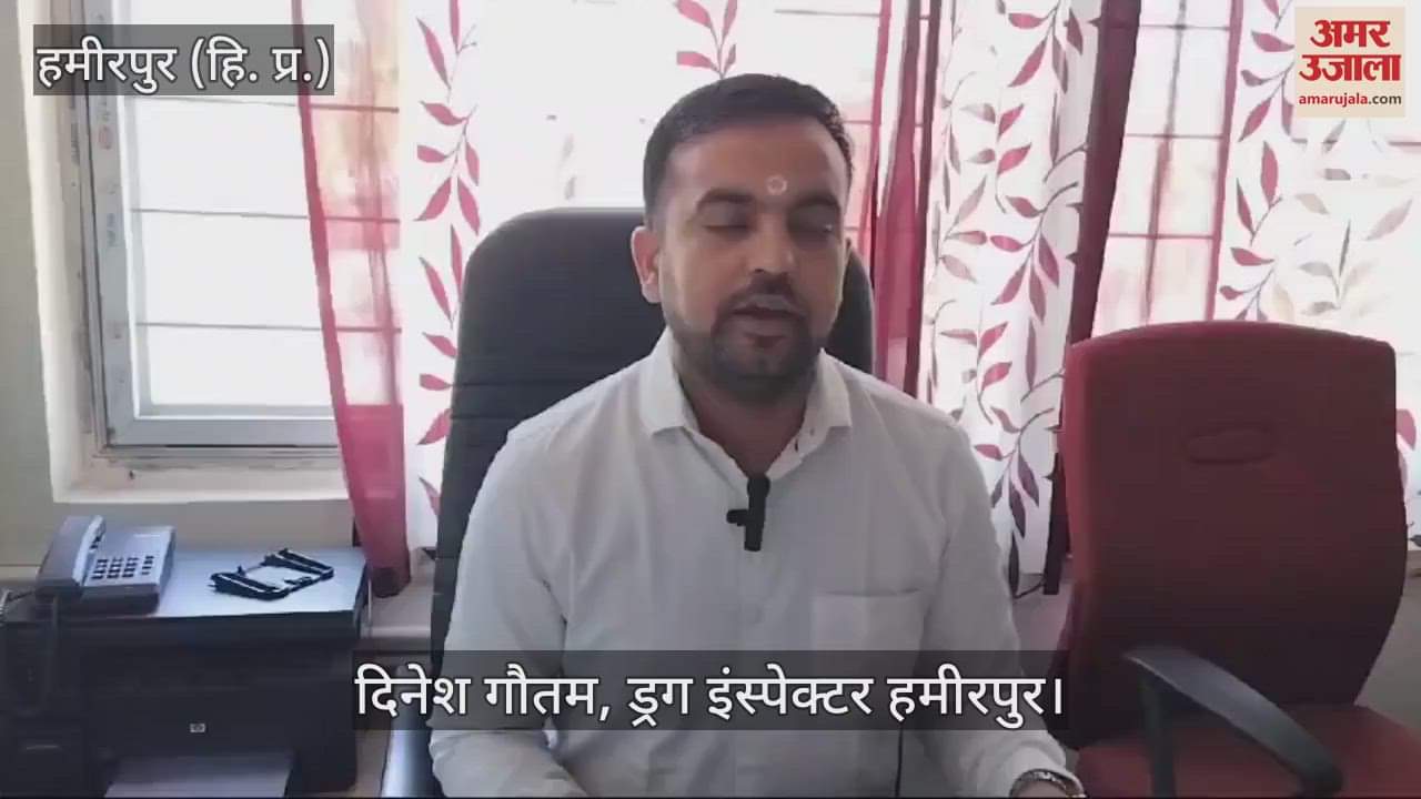 VIDEO : Licenses of eight medical stores suspended in Hamirpur know why action was taken