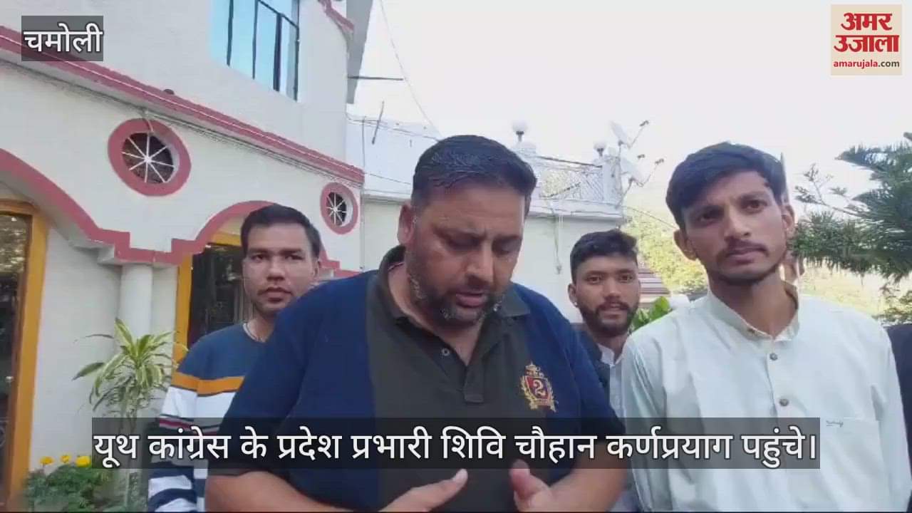 VIDEO : Youth Congress ready for Kedarnath assembly Election State in-charge Reached Karnaprayag