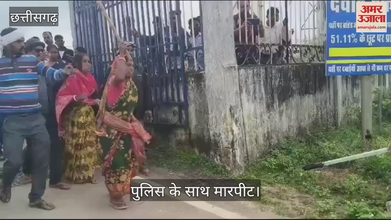 VIDEO : Chaos continues in Balrampur in custodian debt case Additional SP was chased and injured in Balrampur Ramanujganj