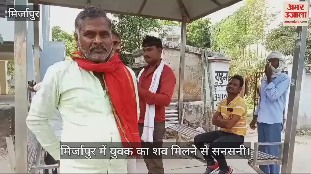 VIDEO : Dead body of a youth found in a pond in Mirzapur his eye was damaged family members alleged murder police is investigating