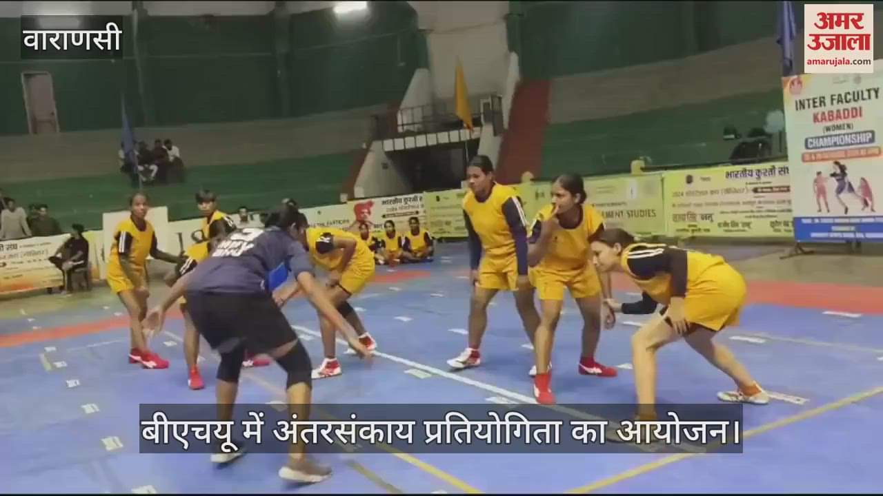 VIDEO : Sports continues in BHU girls played Kabaddi