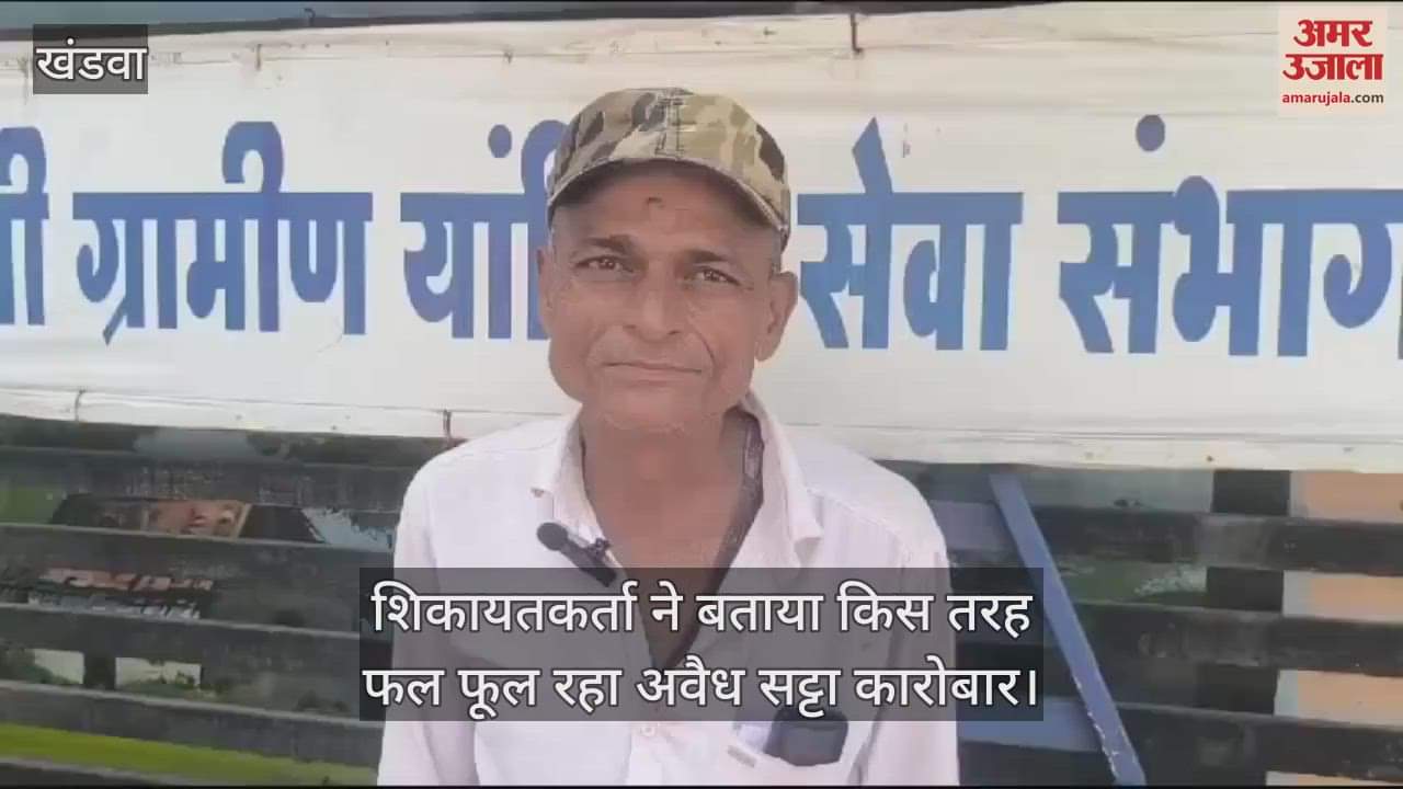 Khargone Open and close betting game going on openly in rural areas Khaiwals beat up people on complaining