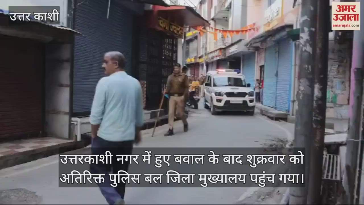 VIDEO : Uttarkashi mosque dispute Police appealed to maintain peace by taking out a flag march