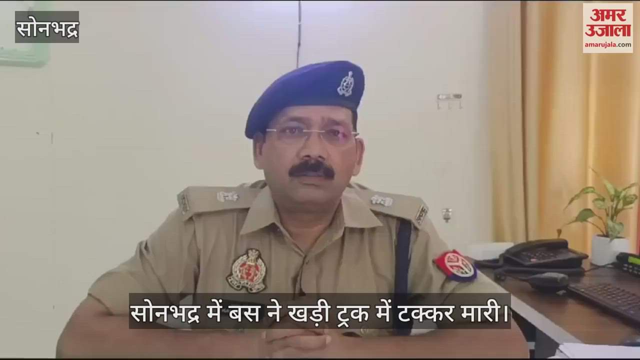 VIDEO : Janrath bus collided with a parked truck in Sonbhadra passengers were injured there was a lot of screaming and shouting