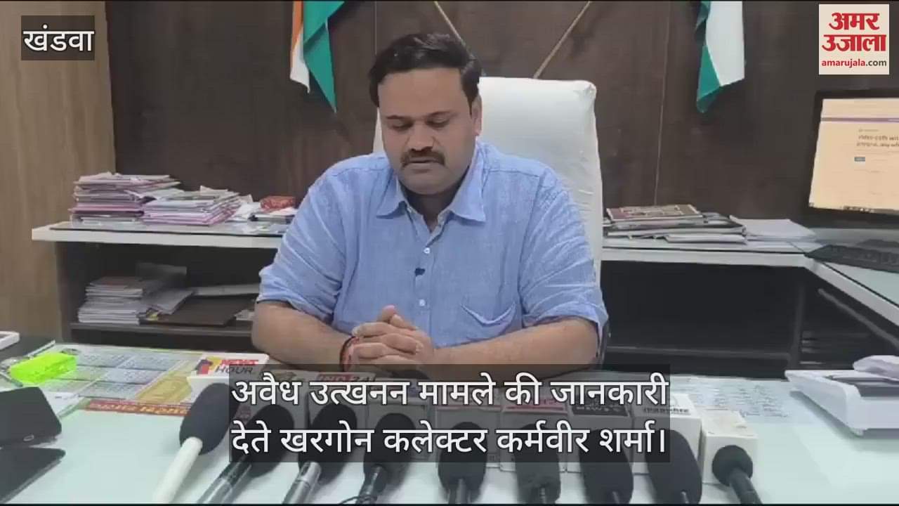 MP News 17 crore fine imposed in illegal mining case in Khargone if not paid on time double will be recovered