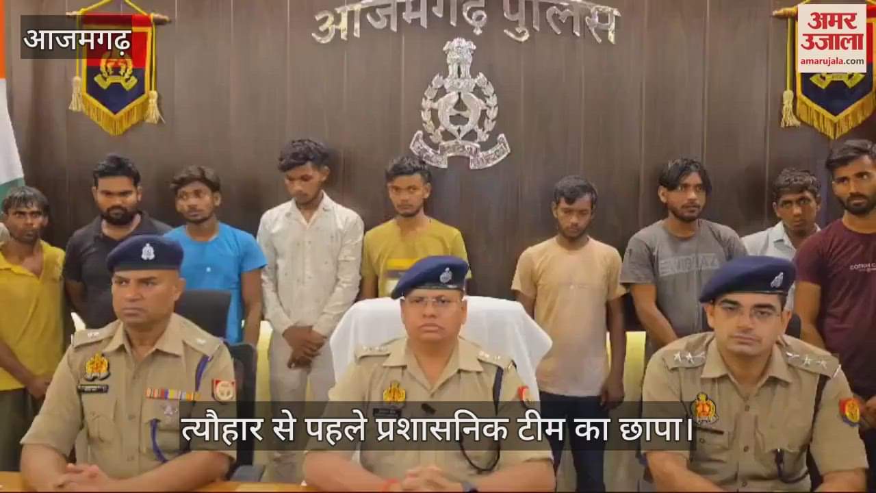 VIDEO : Sweet adulterators active in Azamgarh police arrested 13 people