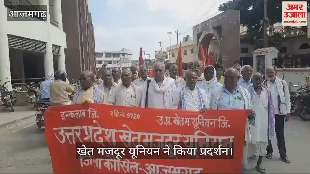 VIDEO : Demonstration by farm workers union in Azamgarh raised the demands of workers