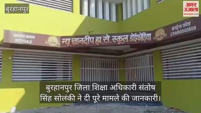 Board of Secondary Education imposed a fine of Rs 50,000 on private school