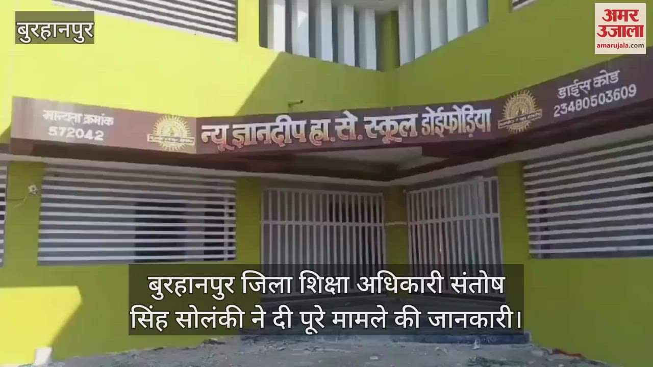 Board of Secondary Education imposed a fine of Rs 50,000 on private school