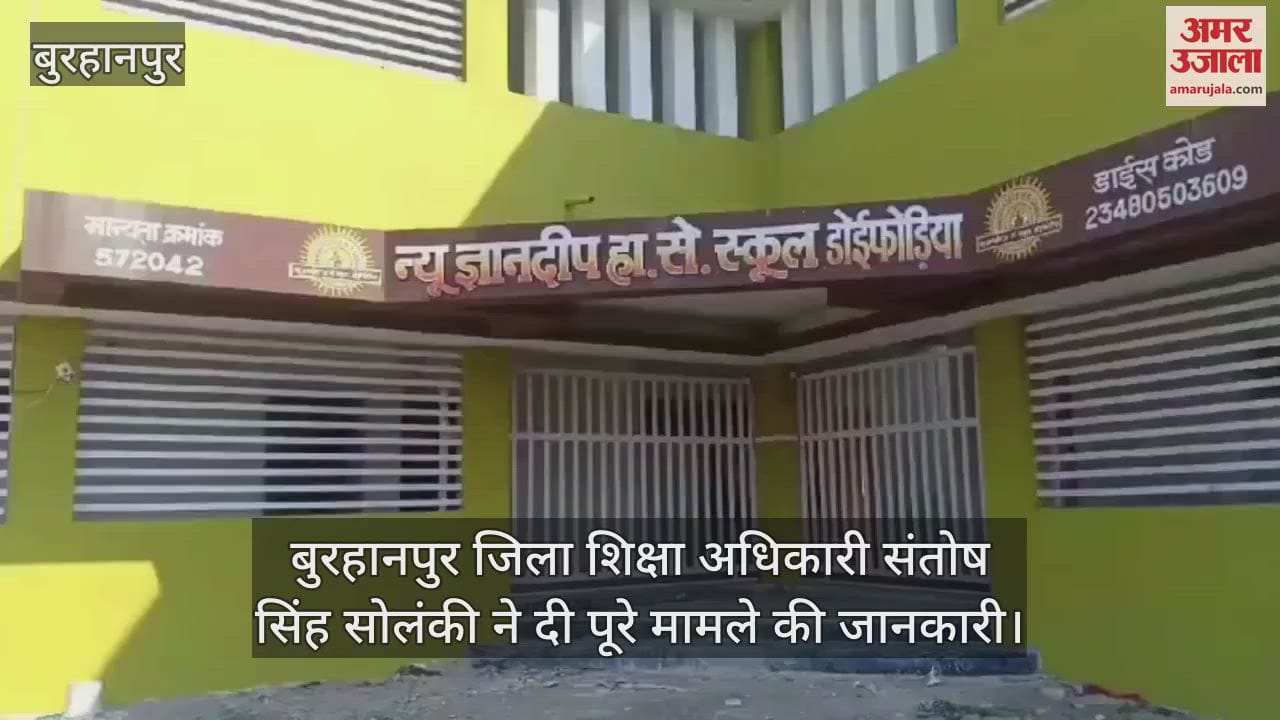 Board of Secondary Education imposed a fine of Rs 50,000 on private school