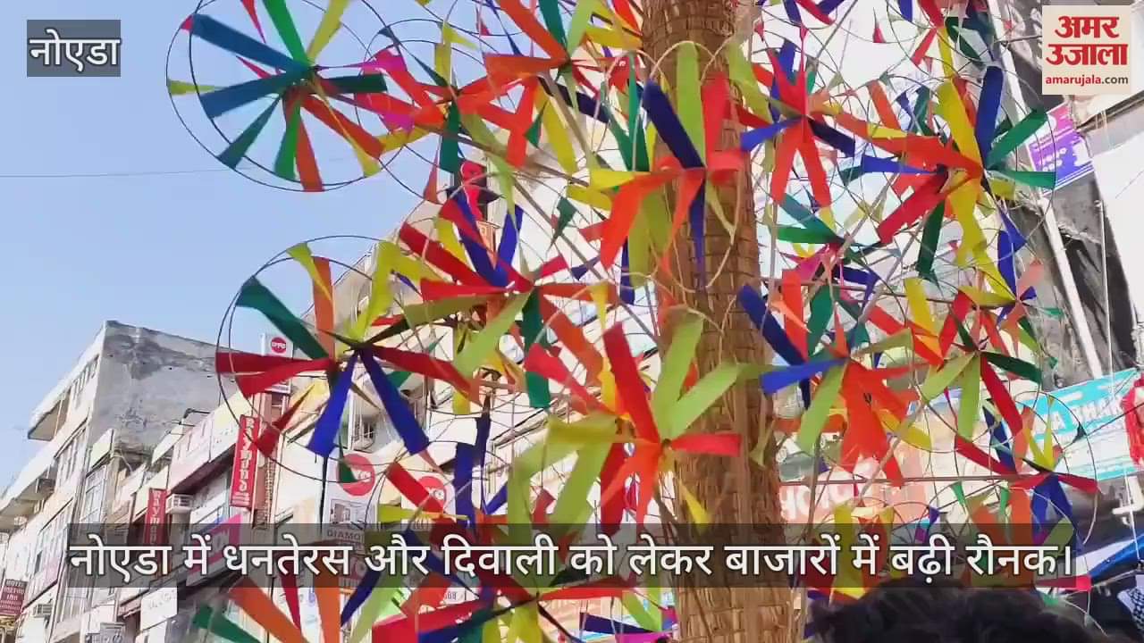 VIDEO : Noida markets are bustling with activity due to Dhanteras and Diwali