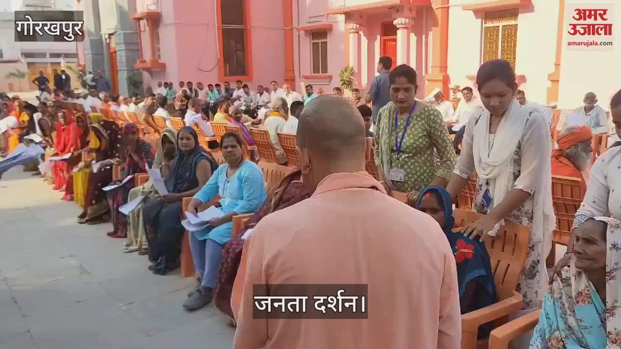 VIDEO : CM Yogi listened to people's problems in public darshan at Gorakhnath temple.
