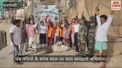 VIDEO : Namami Gange Ganga Vichar Manch started cleanliness drive at Panchganga Ghat