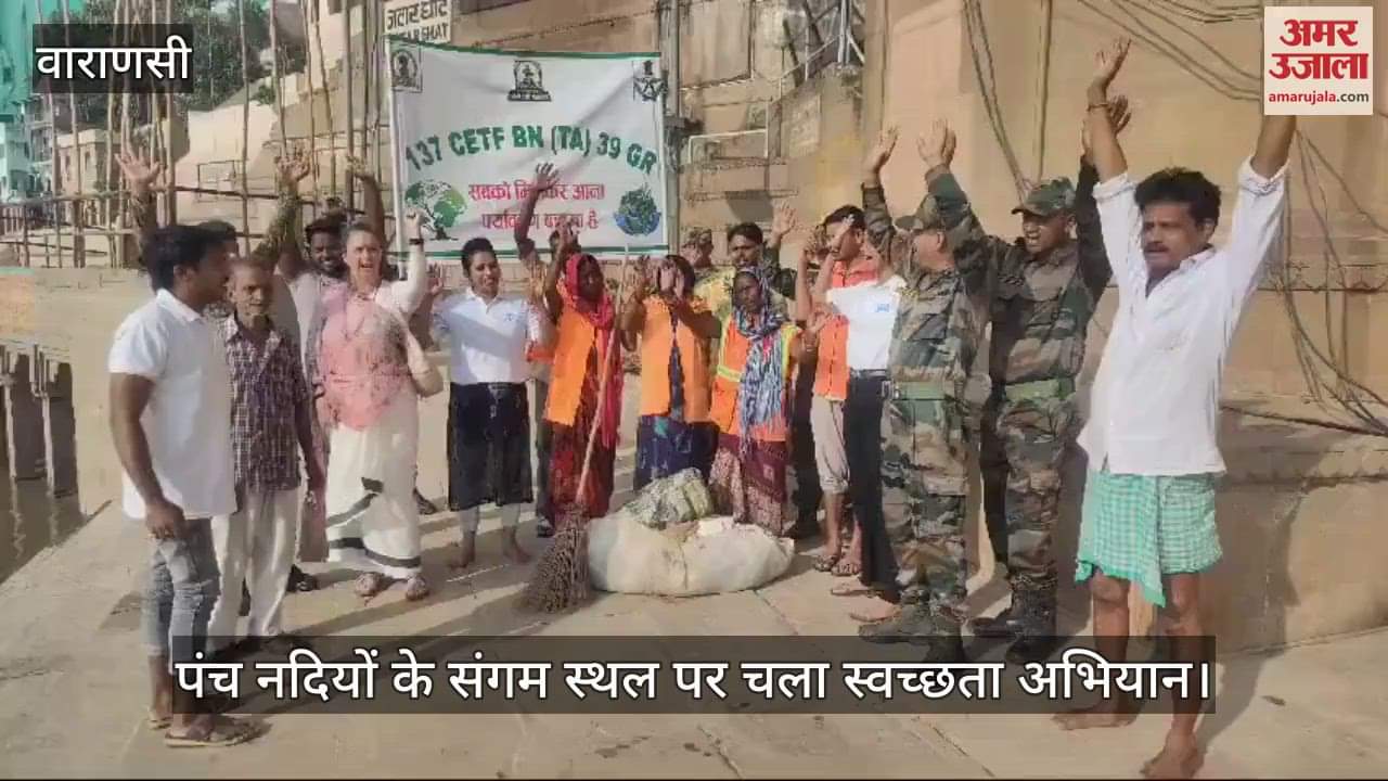 VIDEO : Namami Gange Ganga Vichar Manch started cleanliness drive at Panchganga Ghat