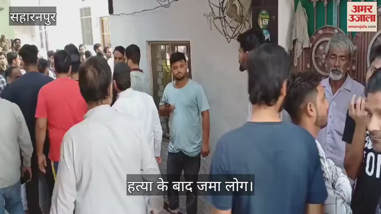 VIDEO : Saharanpur: Wife killed by beating with roti making pan, incident happened because she was late in cooking food