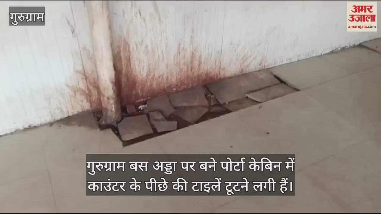 VIDEO : Tiles at Gurugram bus stand started breaking