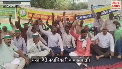 VIDEO : BKU continues protest in Maharajganj regarding various demands