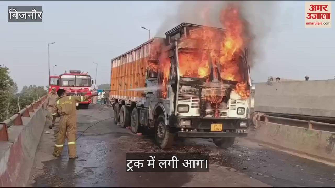 VIDEO : Bijnor: A moving truck turned into a ball of fire, the driver and conductor saved their lives by jumping