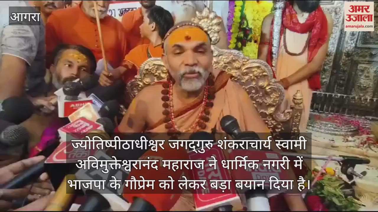 VIDEO : Swami Avimukteshwaranand s statement regarding cow protection