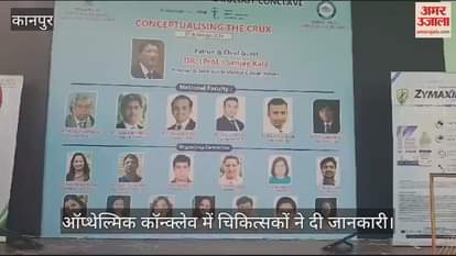 VIDEO : चूना या केमिकल चले जाने पर आंख में स्टेरॉइड वाला आईड्रॉप डालने से हो रहा अल्सर