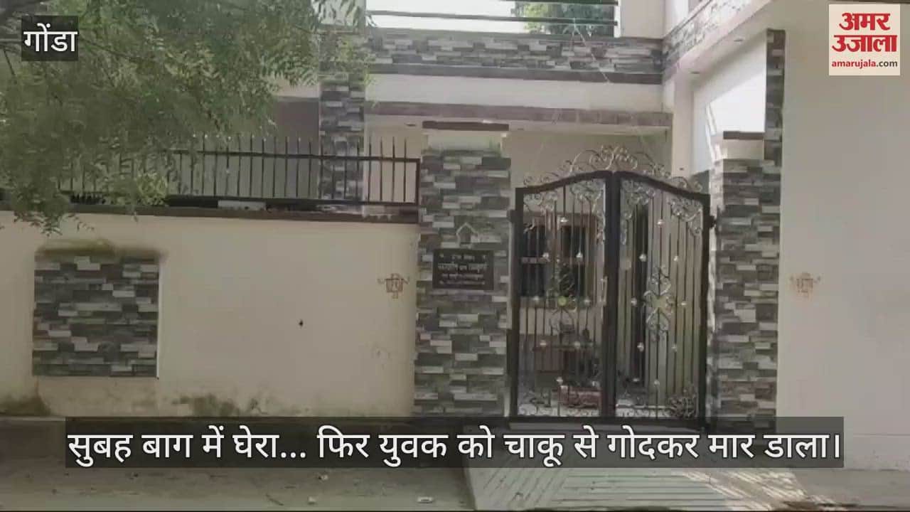 VIDEO : सुबह बाग में घेरा... फिर मंशाराम अवस्थी को चाकू से गोदकर मार डाला, बचाने आए चाचा को भी किया लहूलुहान