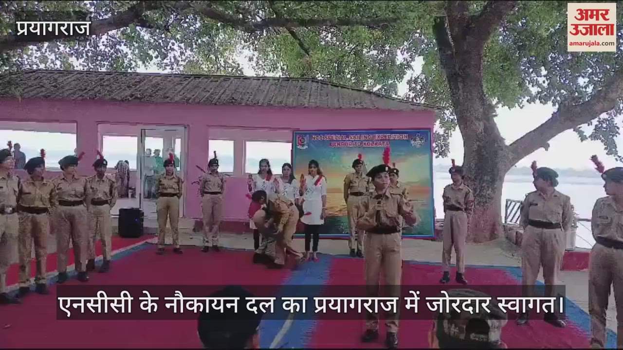 VIDEO : Grand welcome in Prayagraj for the sailing trip started by NCC cadets.