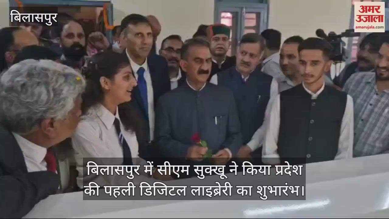 VIDEO : CM Sukhu inaugurated the state's first digital library in Bilaspur