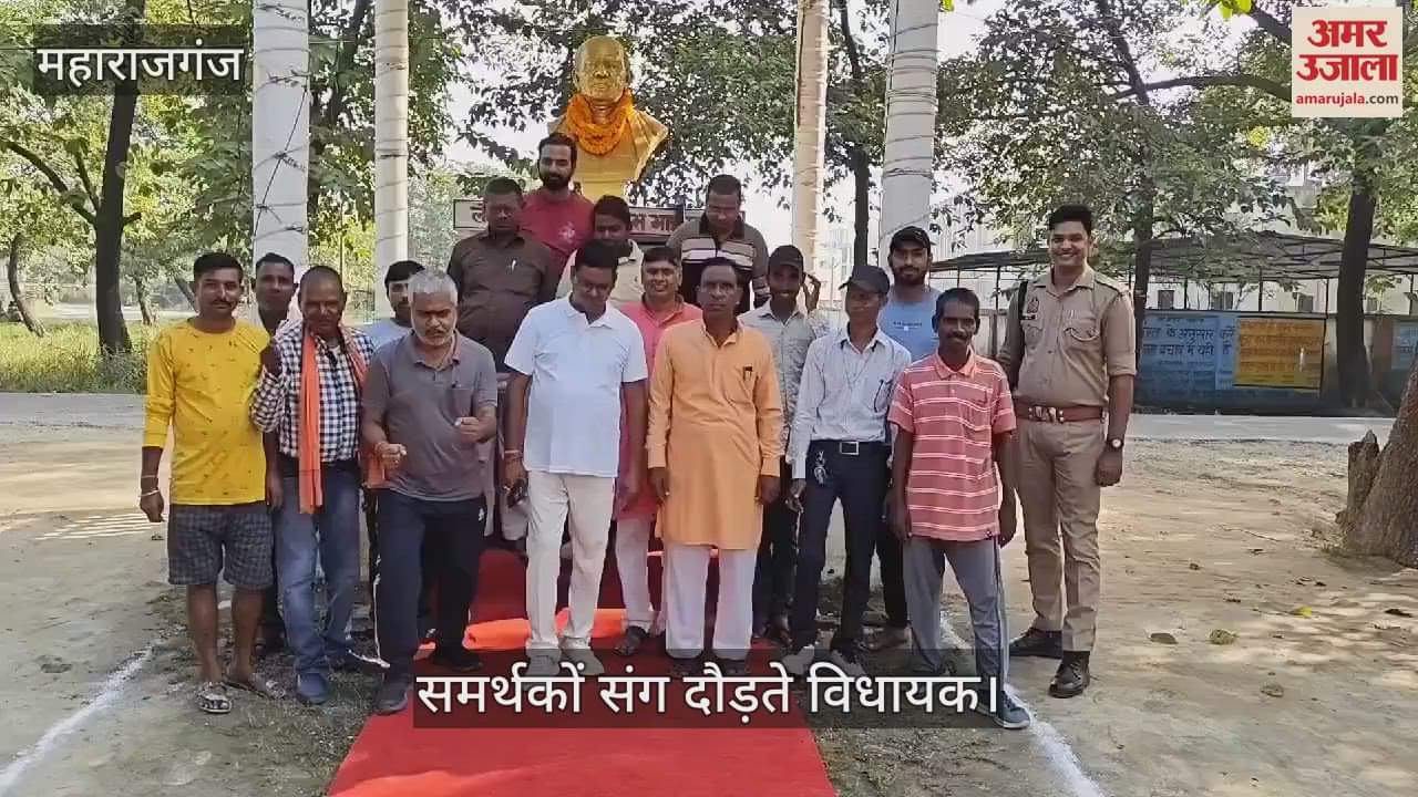 VIDEO : Run for Unity was organized in Maharajganj, people paid tribute