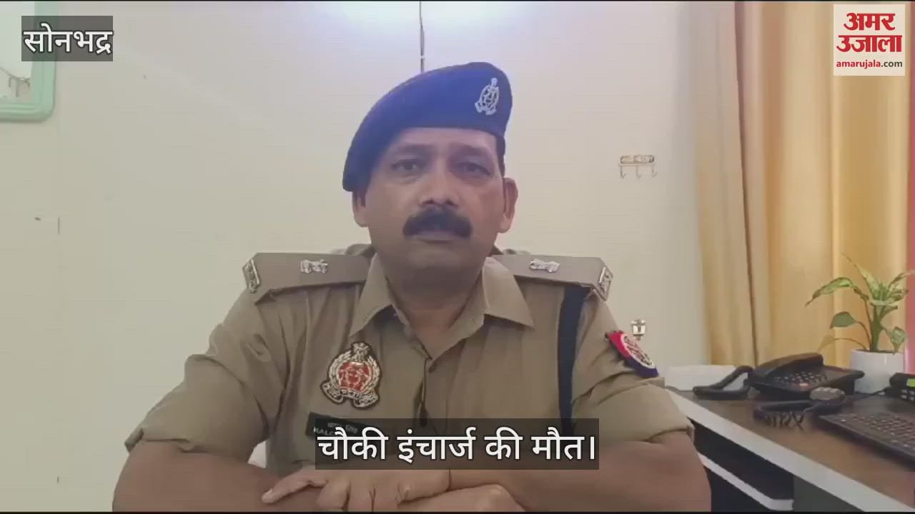 VIDEO : Bina outpost in charge died in Sonbhadra