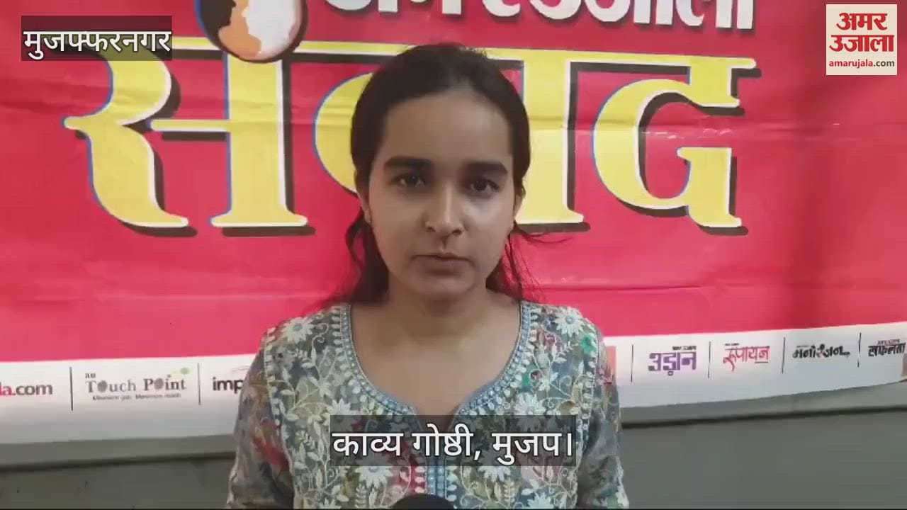 VIDEO : women poets recited beautiful compositions in Muzaffarnagar
