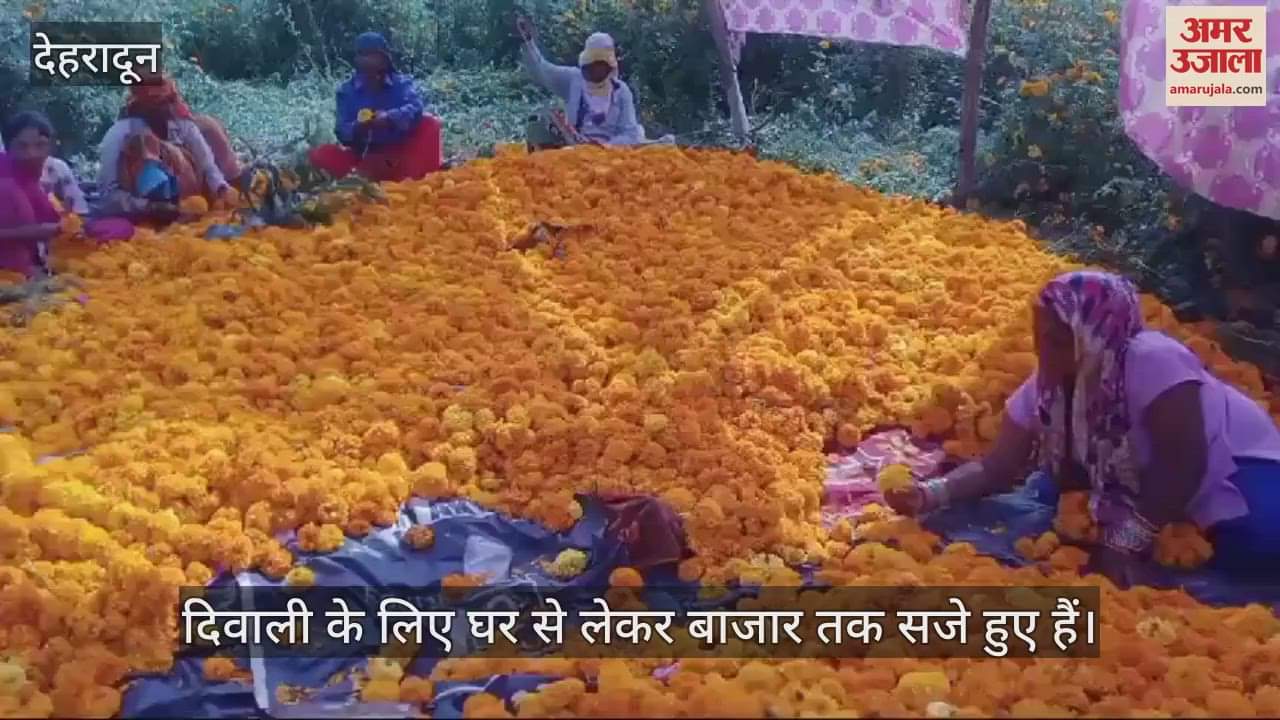 VIDEO : Flower garland made from marigold flowers Dehradun news