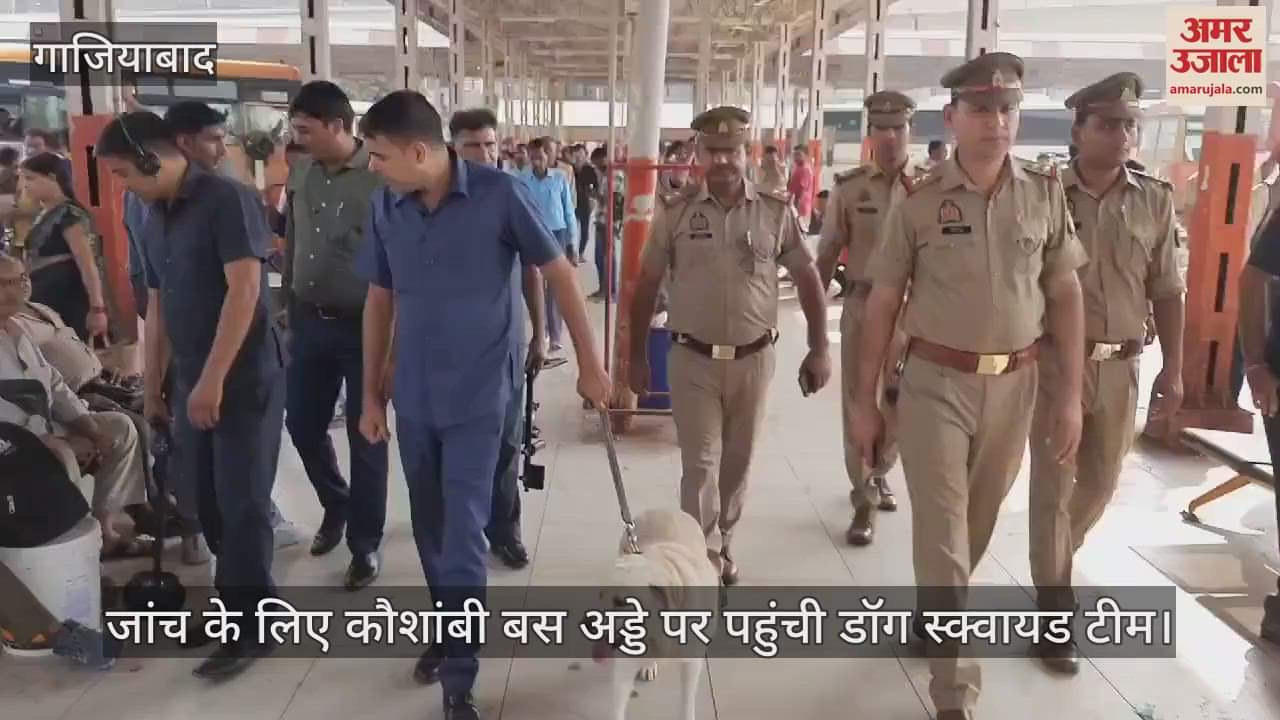 VIDEO : Dog squad team reached Kaushambi Lake bus stand for security on Diwali