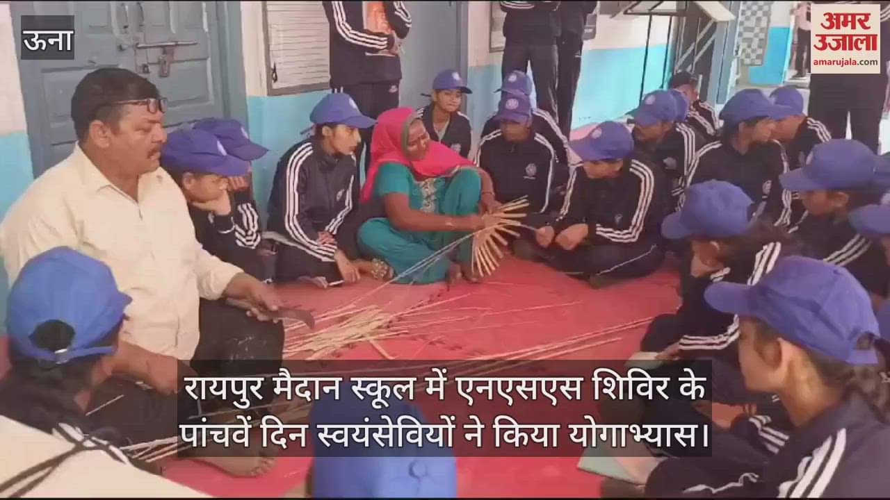 VIDEO : Volunteers practiced yoga on the fifth day of the NSS camp at Raipur Maidan School