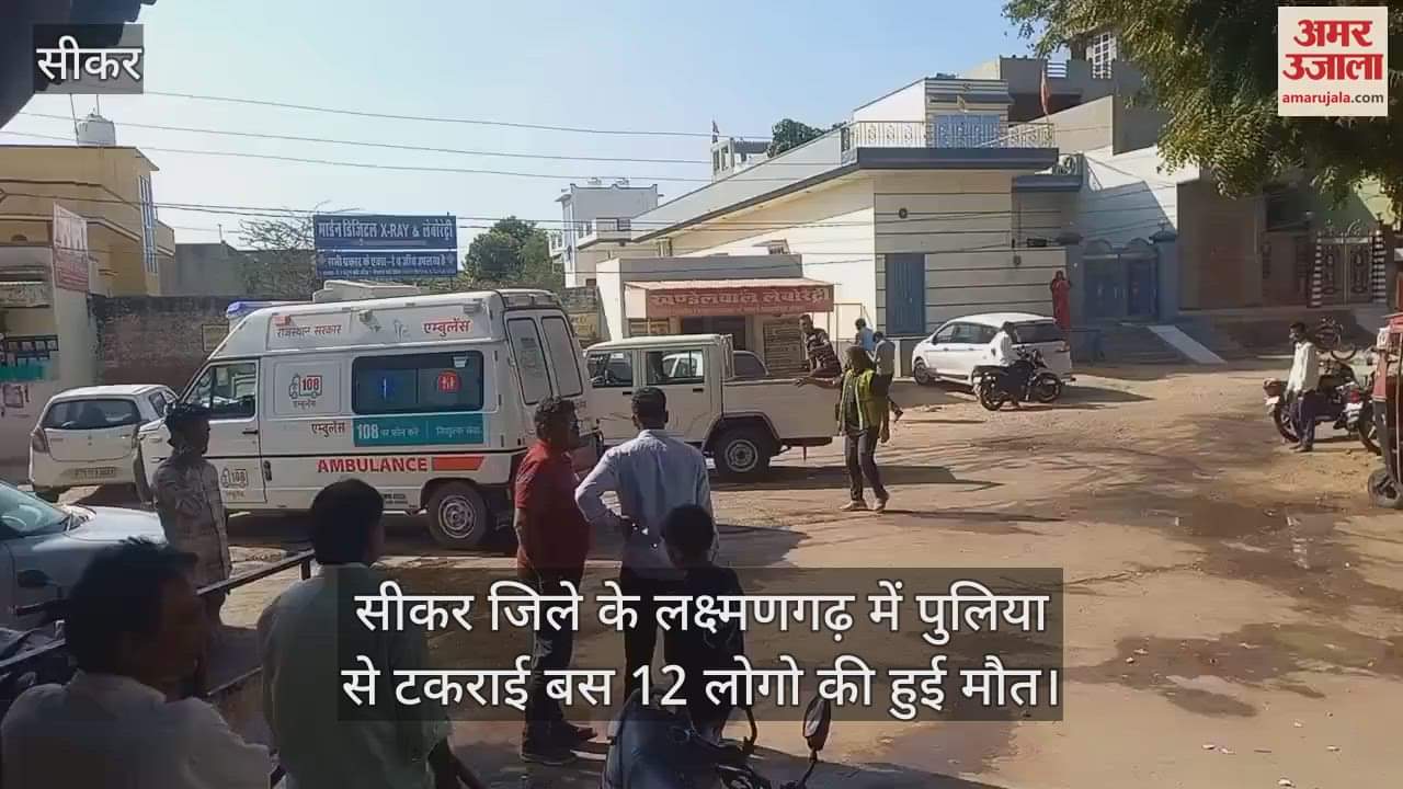 Sikar News: 12 people died, more than 30 injured in a road accident, bus collided with a culvert in Laxmangarh
