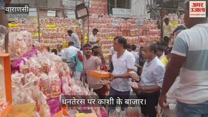 VIDEO : The market in Varanasi is bustling with activity on Dhanteras utensils and idols are being purchased in large numbers