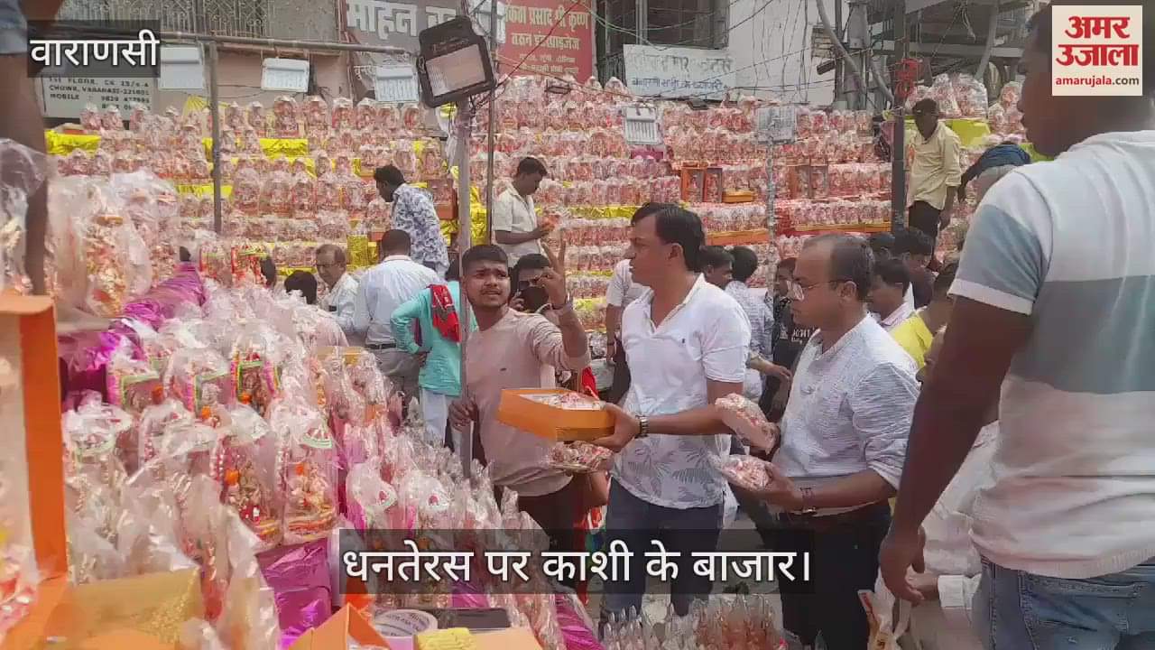 VIDEO : The market in Varanasi is bustling with activity on Dhanteras utensils and idols are being purchased in large numbers