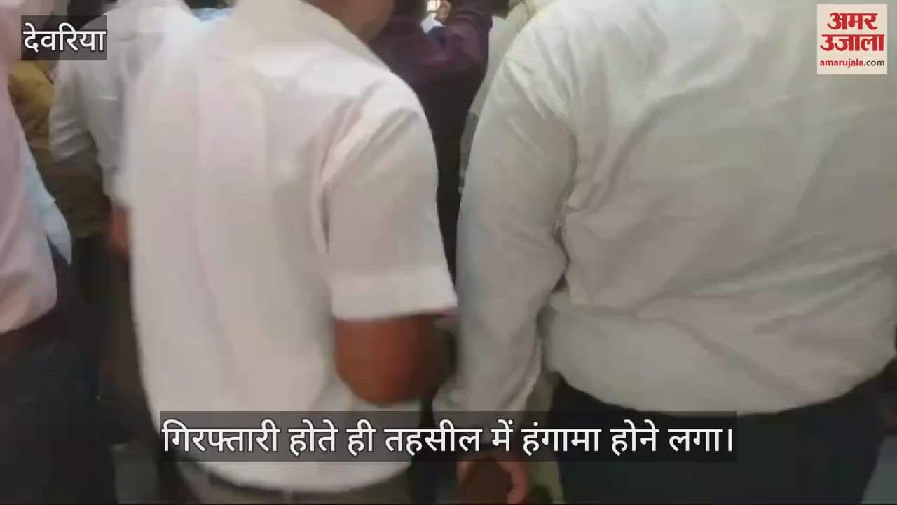 VIDEO : Kanungo arrested red-handed taking bribe of Rs 10,000 in Tehsil office of Kushinagar