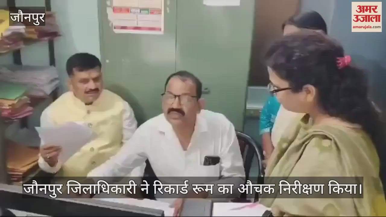 VIDEO : Jaunpur District Magistrate in action did a surprise inspection of the record room found deficiencies and gave instructions