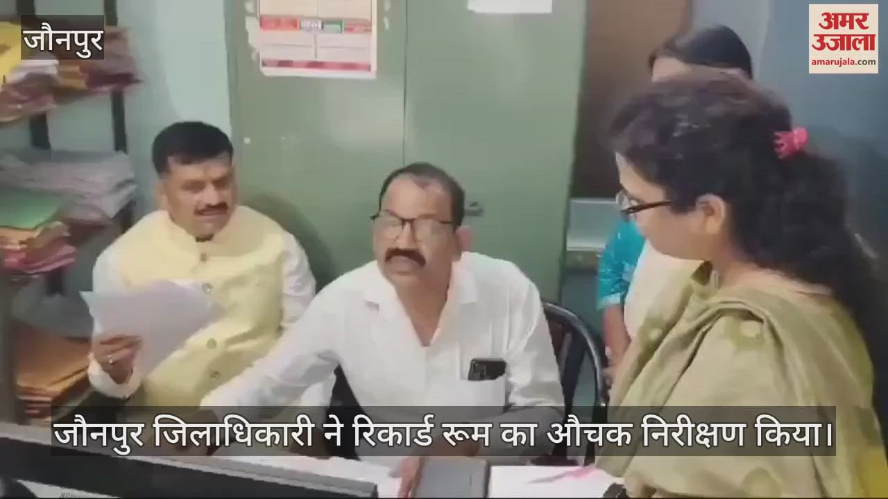 VIDEO : Jaunpur District Magistrate in action did a surprise inspection of the record room found deficiencies and gave instructions